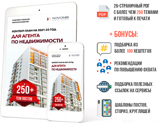 [Новомир Лобанов] Контент-план на 2021-22 год для _0.png